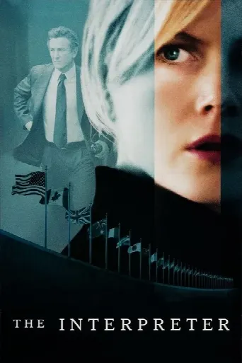 The Interpreter (2005) poster