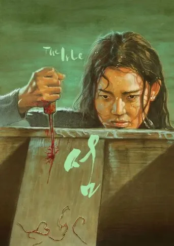 The Isle (2000) poster