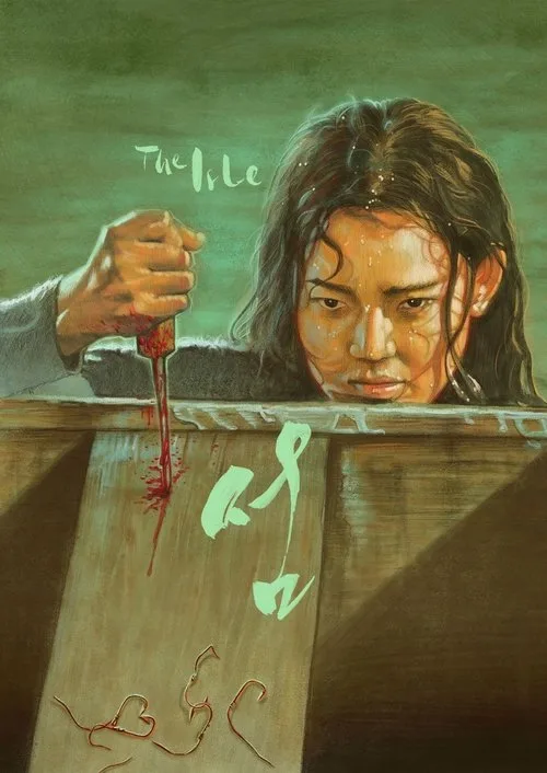 The Isle (2000) poster