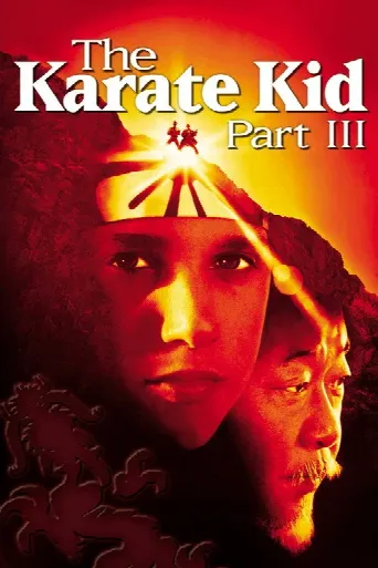 The Karate Kid Part III (1989) poster