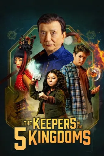 The Keepers of the 5 Kingdoms (2023) poster