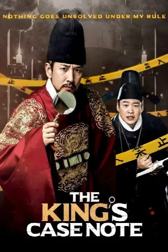 The King's Case Note (2017) poster