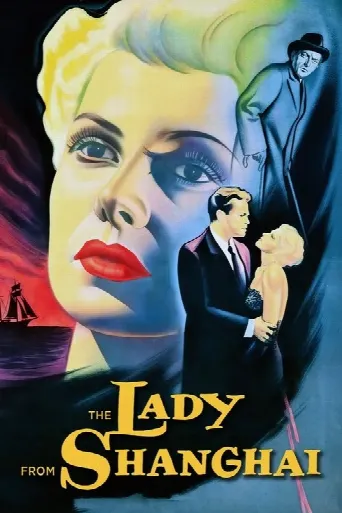 The Lady from Shanghai (1947) poster