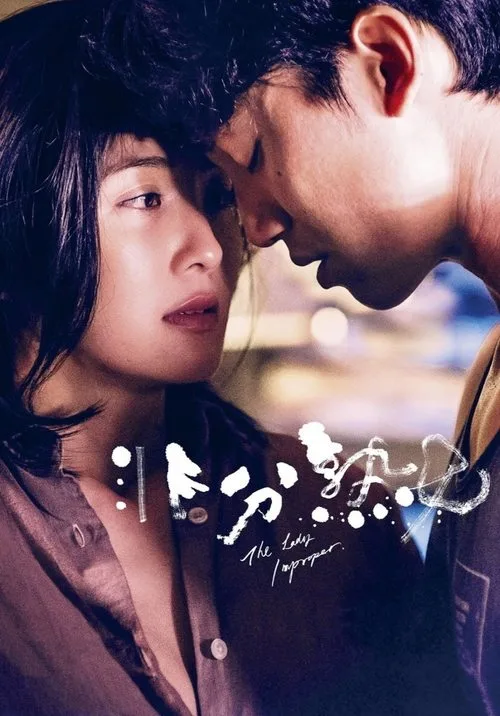 The Lady Improper (2019) poster