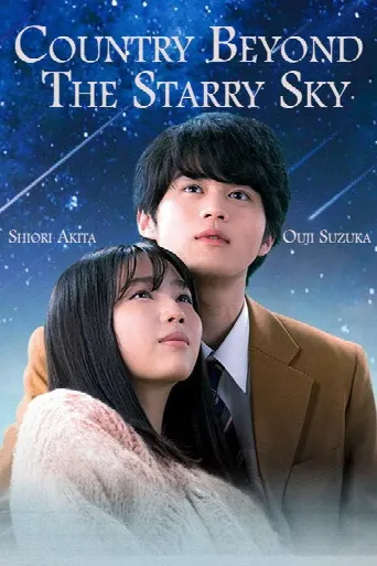 The Land Beyond the Starry Sky (2021) poster