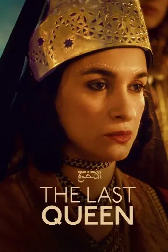 The Last Queen (2023) poster