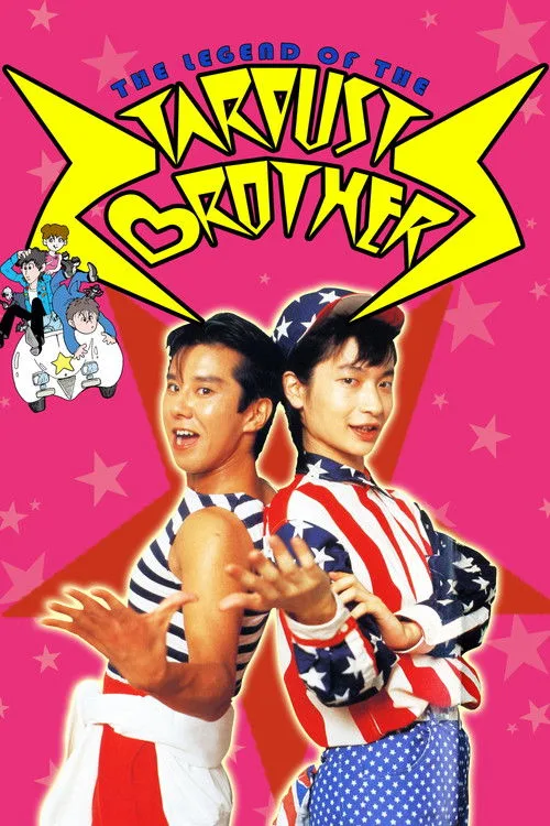 The Legend of the Stardust Brothers (1985) poster