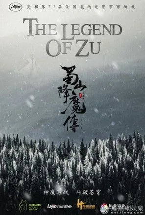 The Legend of Zu (2018) poster