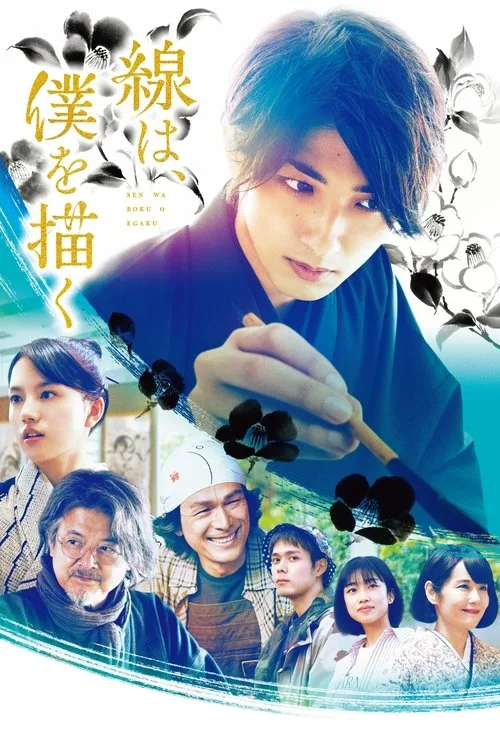 Watch The Lines That Define Me (2022) online free - poster