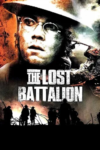 The Lost Battalion (2001) poster
