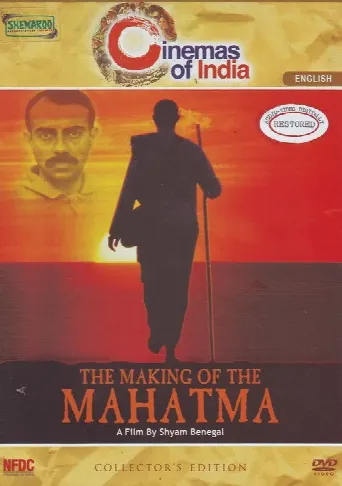 The Making of the Mahatma (1996) poster