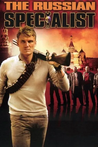 The Mechanik (2005) poster
