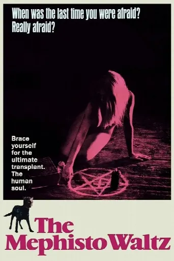 The Mephisto Waltz (1971) poster