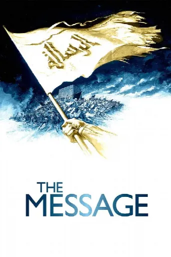 The Message (1976) poster