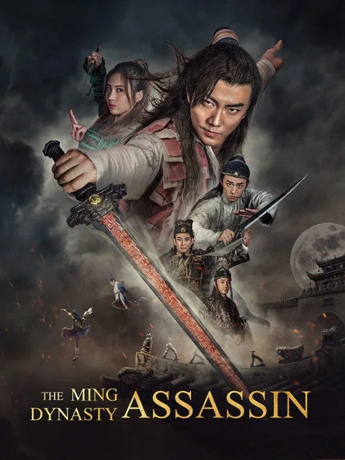 The Ming Dynasty Assassin (2017) poster