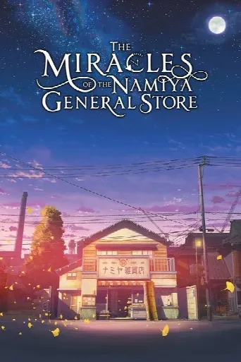 The Miracles of the Namiya General Store (2017) poster
