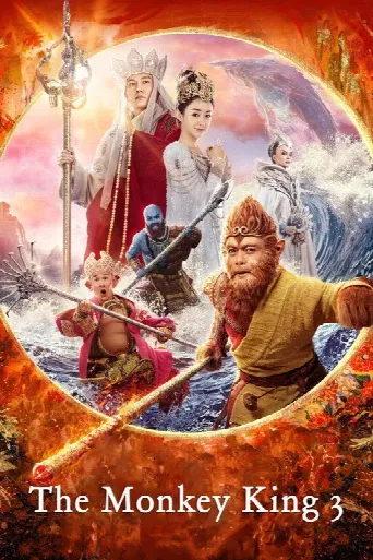 The Monkey King 3 (2018) poster