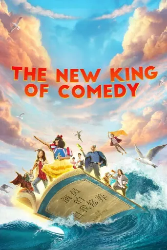The New King of Comedy (2019) poster