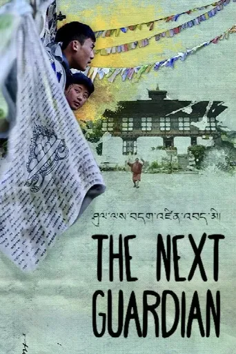 The Next Guardian (2018) poster