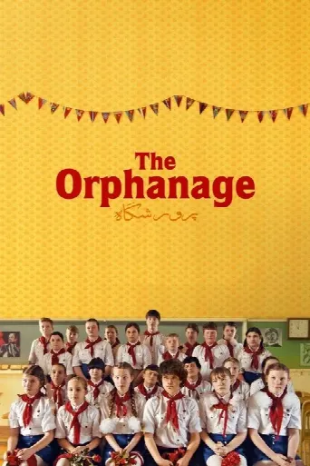 The Orphanage (2019) poster