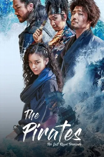 The Pirates: The Last Royal Treasure (2022) poster