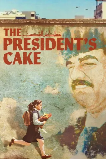 The President's Cake (2025) poster
