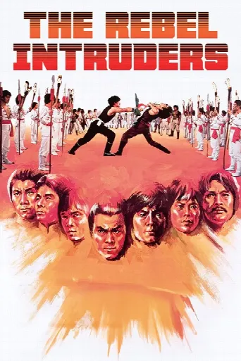 The Rebel Intruders (1980) poster