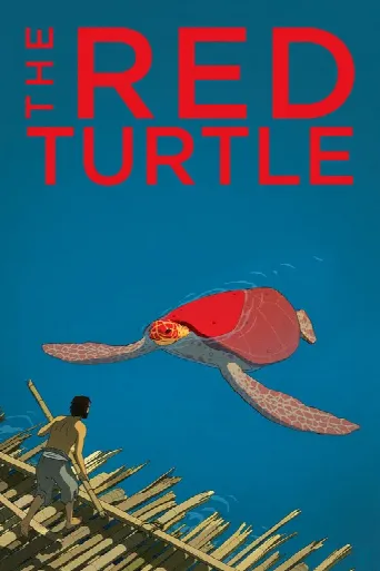 The Red Turtle (2016) poster