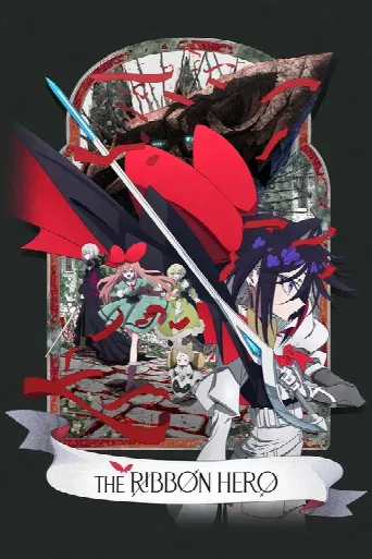 THE RIBBON HERO (2026) poster