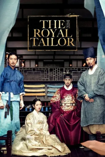 The Royal Tailor (2014) poster