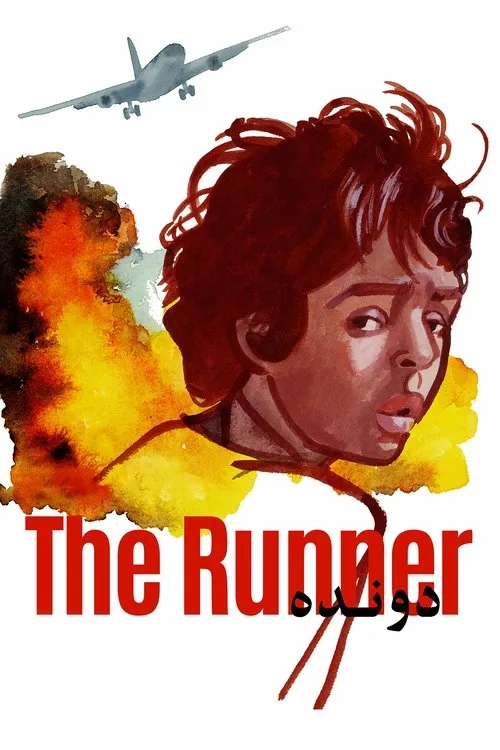 The Runner (1985) poster