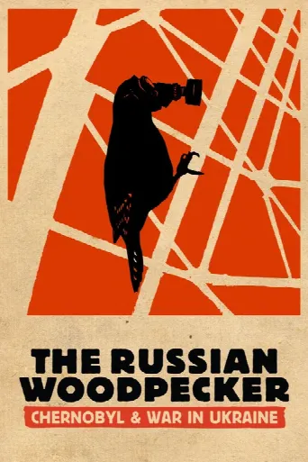 The Russian Woodpecker (2015) poster