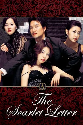The Scarlet Letter (2004) poster