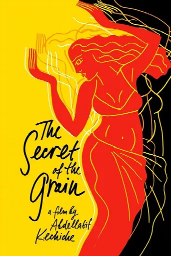 The Secret of the Grain (2007) poster