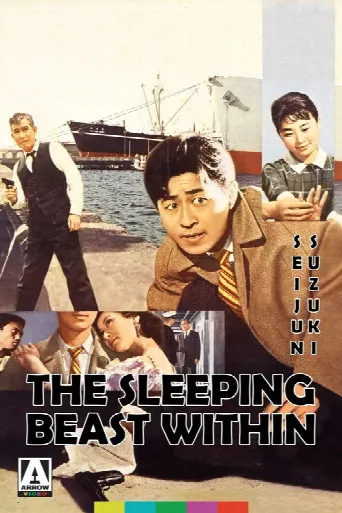 The Sleeping Beast Within (1960) poster