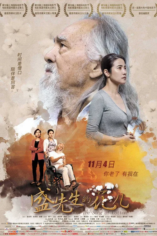 Watch The Song of Cotton (2016) online free - poster