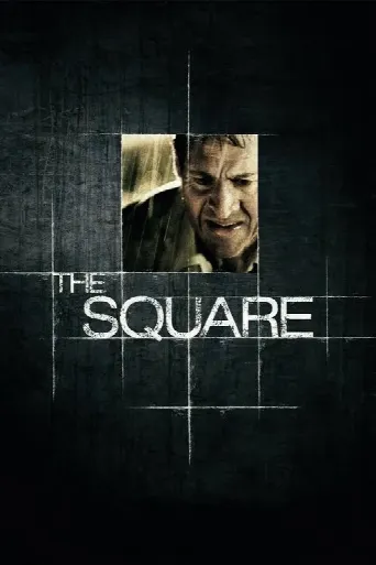 The Square (2013) poster