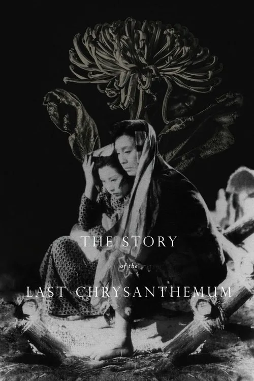 Watch The Story of the Last Chrysanthemum (1939) online free - poster