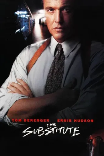 The Substitute (1996) poster