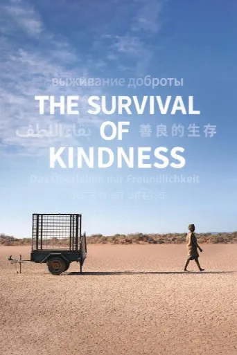 The Survival of Kindness (2023) poster