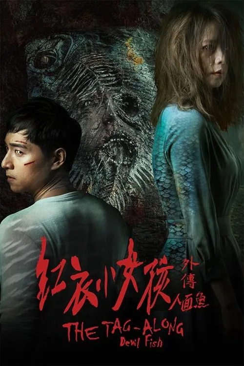 The Tag-Along: Devil Fish (2018) poster
