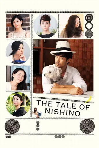 The Tale of Nishino (2014) poster