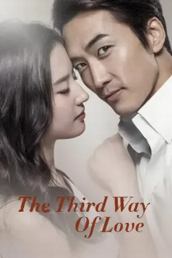 The Third Way of Love (2015) poster