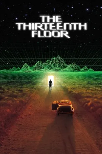The Thirteenth Floor (1999) poster