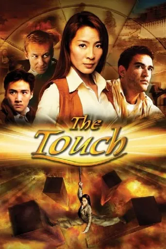 The Touch (2005) poster