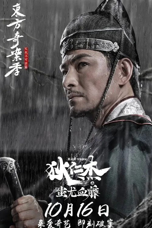 Watch The Tree of Blood (2018) online free - poster