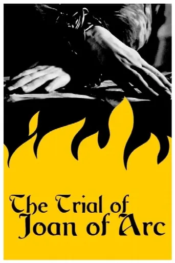 The Trial of Joan of Arc (1963) poster