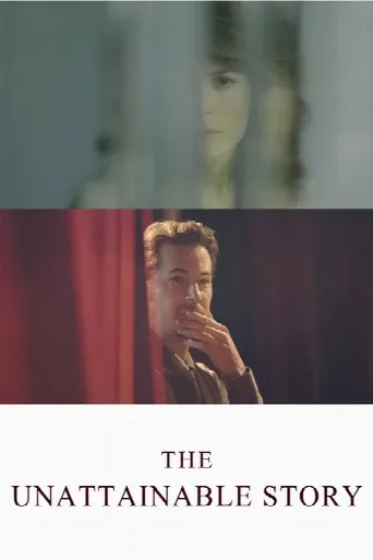 The Unattainable Story (2016) poster