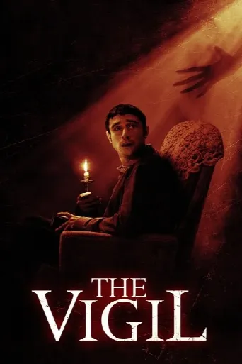The Vigil (2021) poster