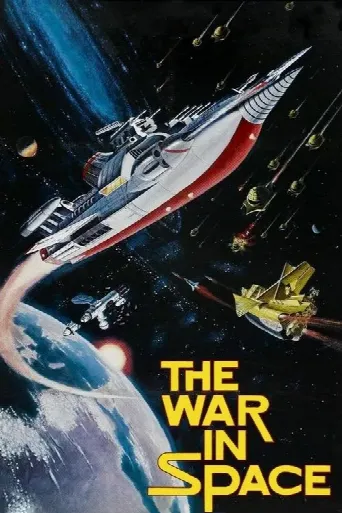 The War in Space (1977) poster